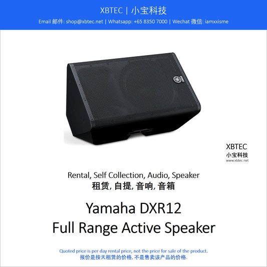 (Rental, Self Collection, Audio, Speaker | 租赁, 自提, 音响, 音箱) Yamaha DXR12 Full Range Active Speaker, Audio Monitor
