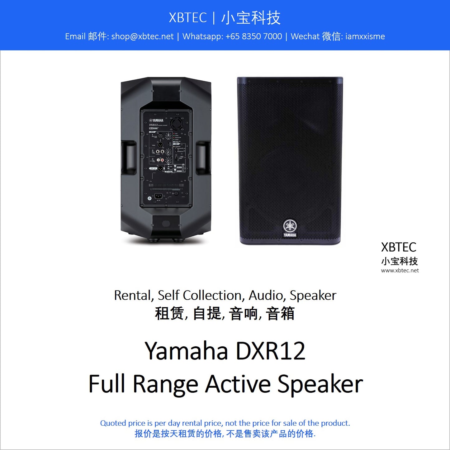 (Rental, Self Collection, Audio, Speaker | 租赁, 自提, 音响, 音箱) Yamaha DXR12 Full Range Active Speaker, Audio Monitor