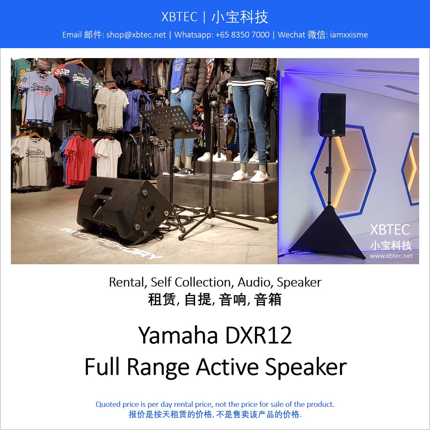 (Rental, Self Collection, Audio, Speaker | 租赁, 自提, 音响, 音箱) Yamaha DXR12 Full Range Active Speaker