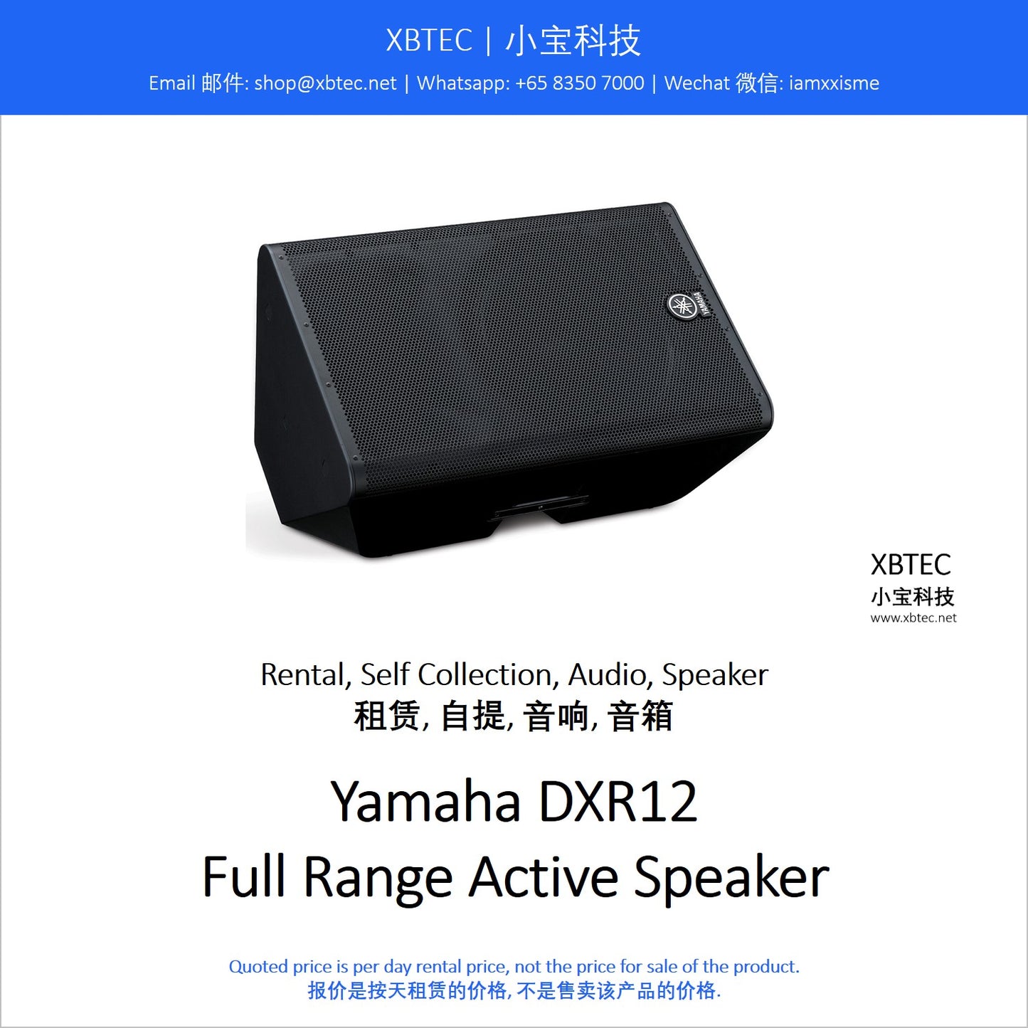 (Rental, Self Collection, Audio, Speaker | 租赁, 自提, 音响, 音箱) Yamaha DXR12 Full Range Active Speaker