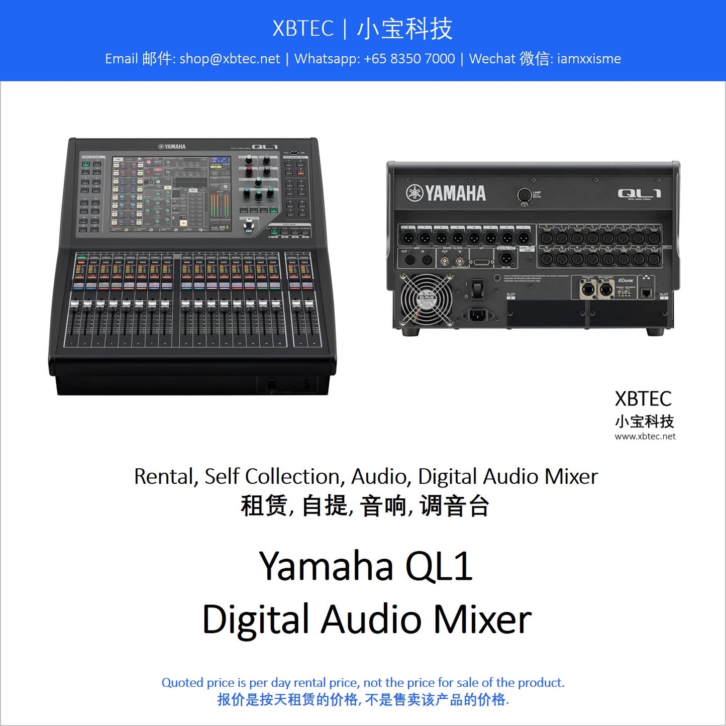 (Rental, Self Collection, Audio, Mixer | 租赁, 自提, 音响, 调音台) Yamaha QL1 Digital Audio Mixer