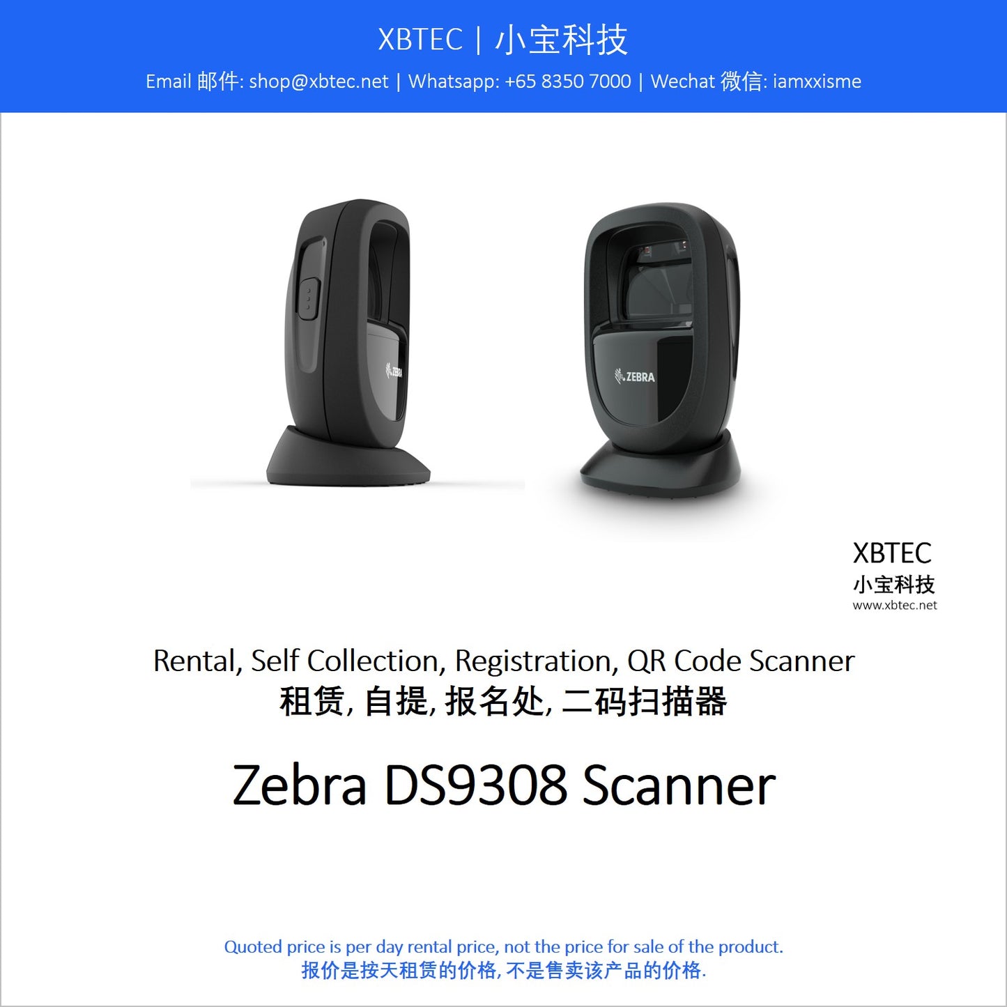 (Rental, Self Collection, Registration, QR Code Scanner| 租赁, 自提, 报名处, 二码扫描器) Zebra DS9308 QR Code Scanner