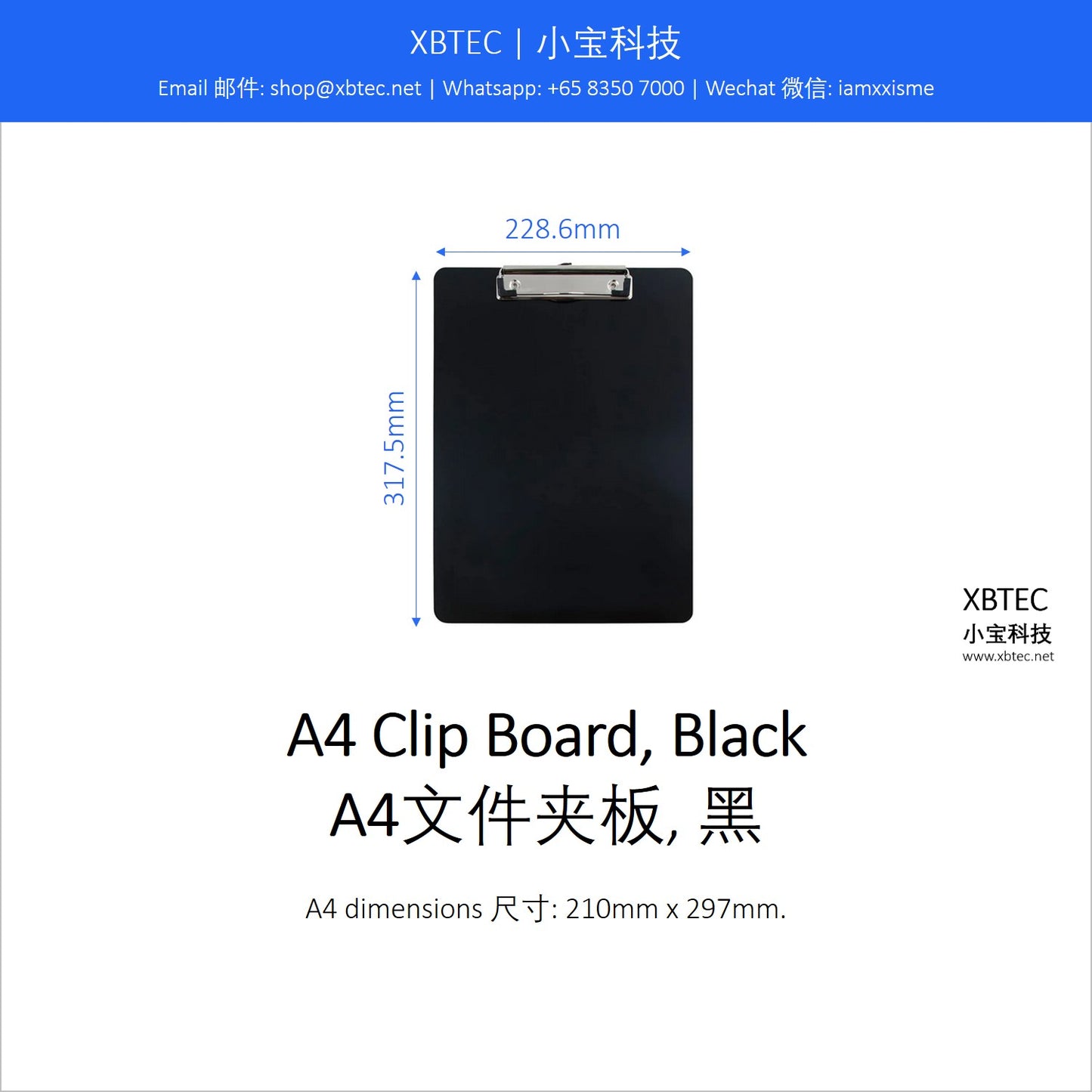 Stationery, A4 Clip Board, Black. 文具, A4文件夹板, 黑.