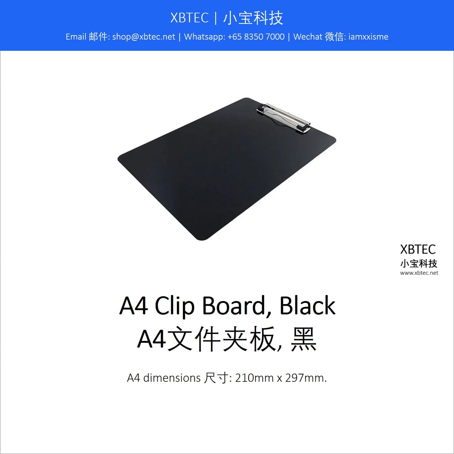 Stationery, A4 Clip Board, Black. 文具, A4文件夹板, 黑.
