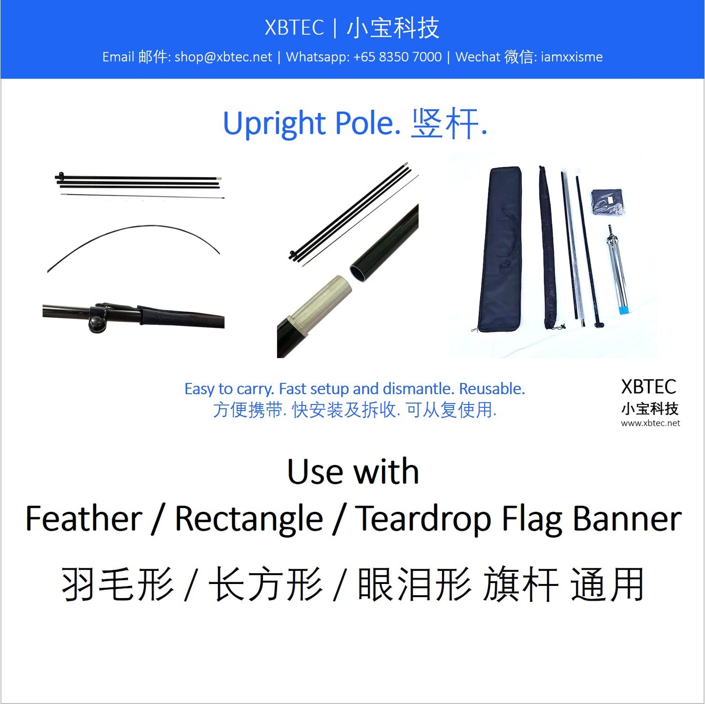 Branding Flag Banner, Rectangle, 3 meters, Metal Base.  品牌宣传旗杆, 长方形, 3米, 铁底板.