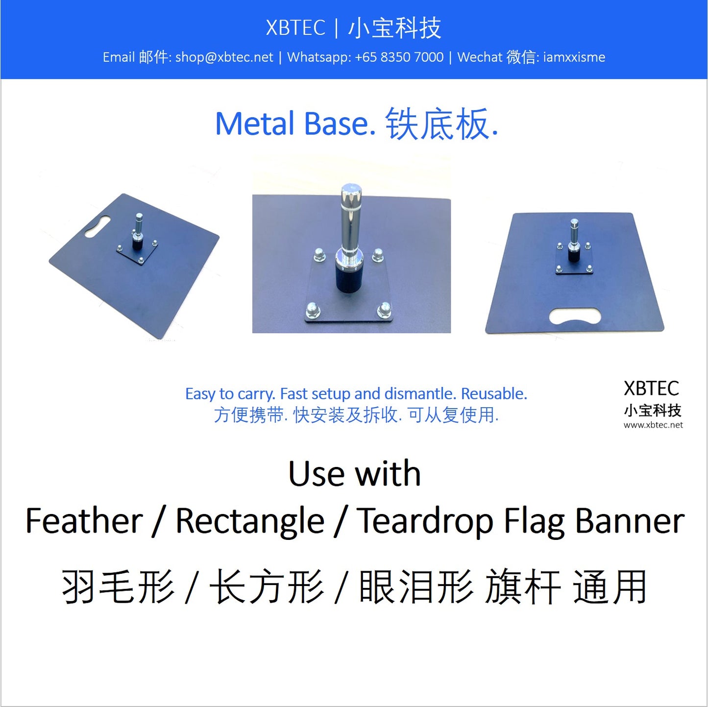 Branding Flag Banner, Teardrop, 4 meters, Metal Base.  品牌宣传旗杆, 眼泪形, 4米, 铁底板.