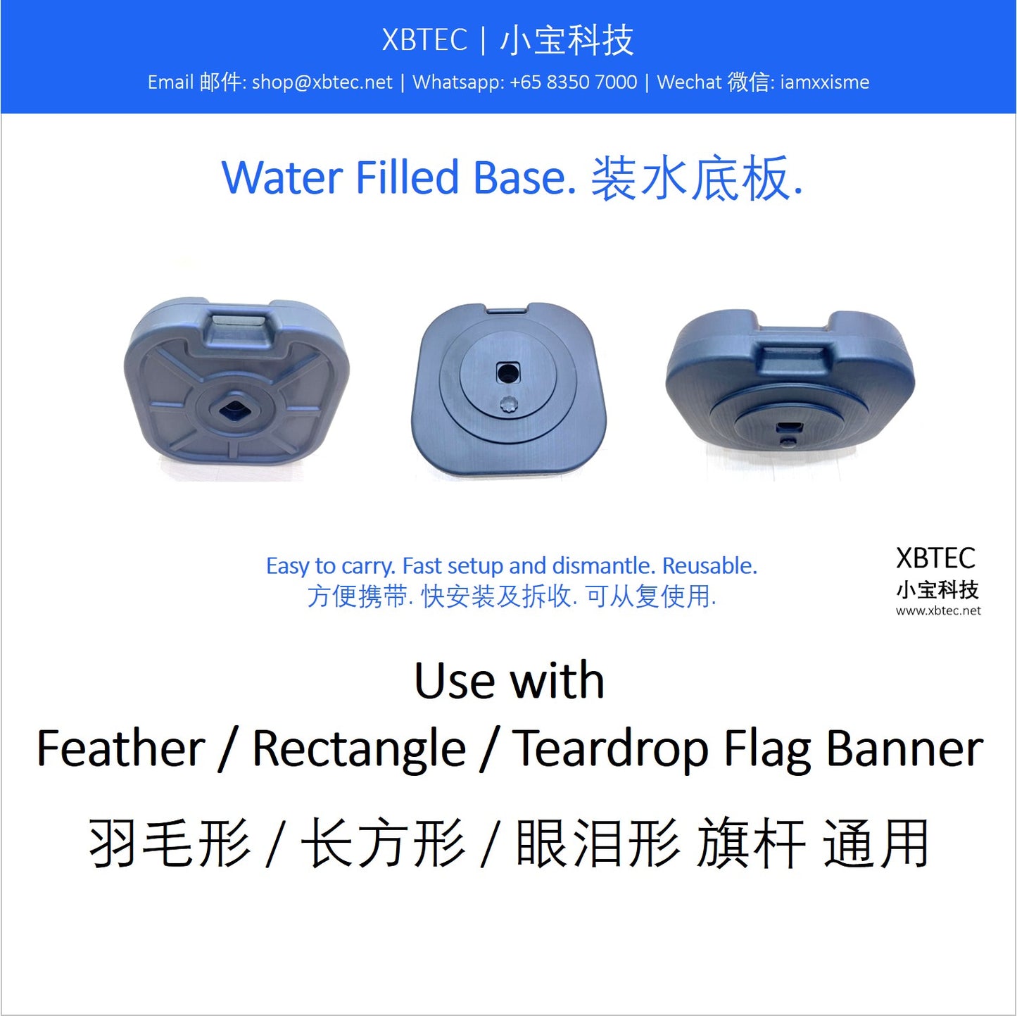 Branding Flag Banner, Rectangle, 2.5 meters, Water Filled Base.  品牌宣传旗杆, 长方形, 2.5米, 装水底板.