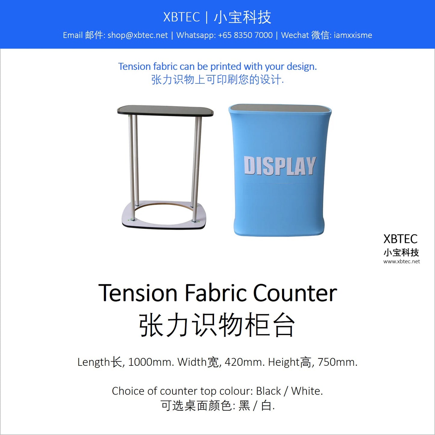 Tension Fabric Counter. 张力识物柜台.