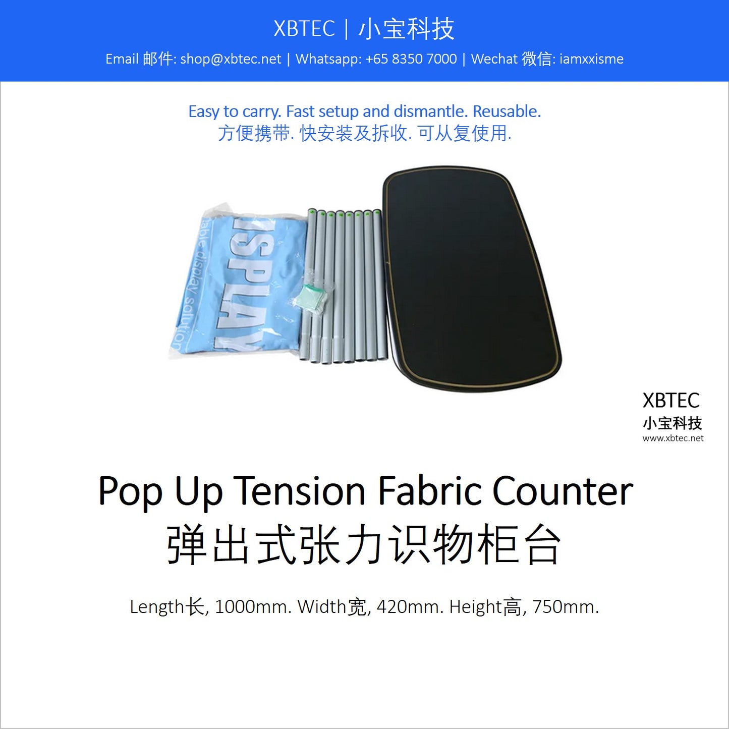 Tension Fabric Counter. 张力识物柜台.