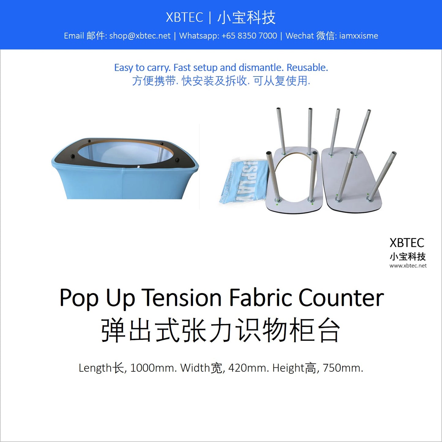 Tension Fabric Counter. 张力识物柜台.