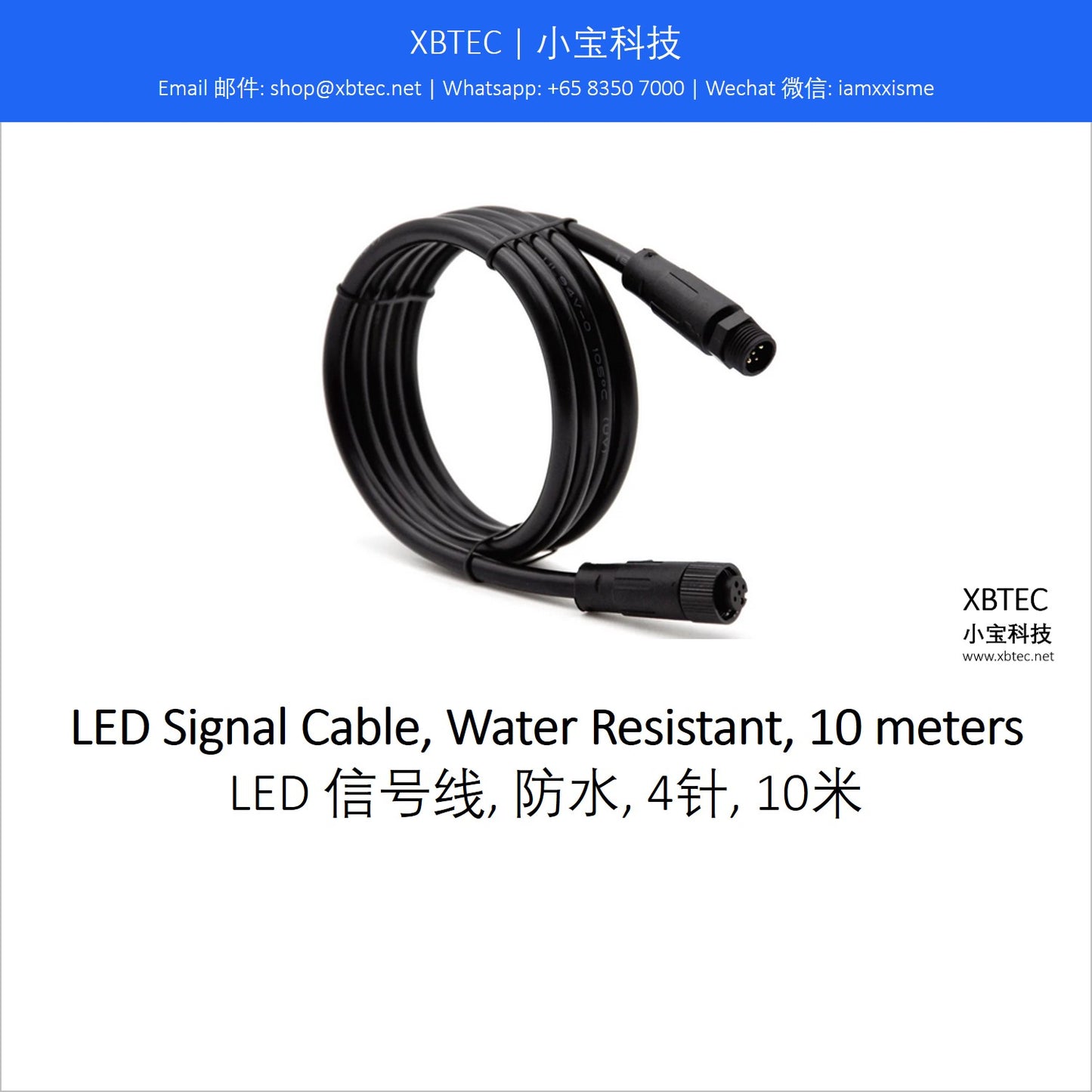 LED Signal Cable, Water Resistant, 10 meters. LED 信号线, 防水, 4针, 10米.