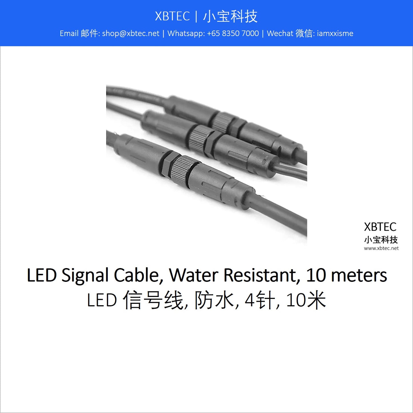 LED Signal Cable, Water Resistant, 10 meters. LED 信号线, 防水, 4针, 10米.