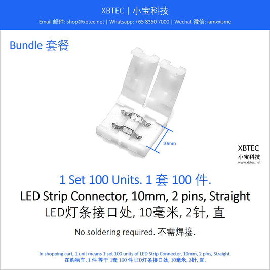 LED Strip Connector, 10mm, 2 pins, Straight. LED灯条接口处, 10毫米, 2针, 直.