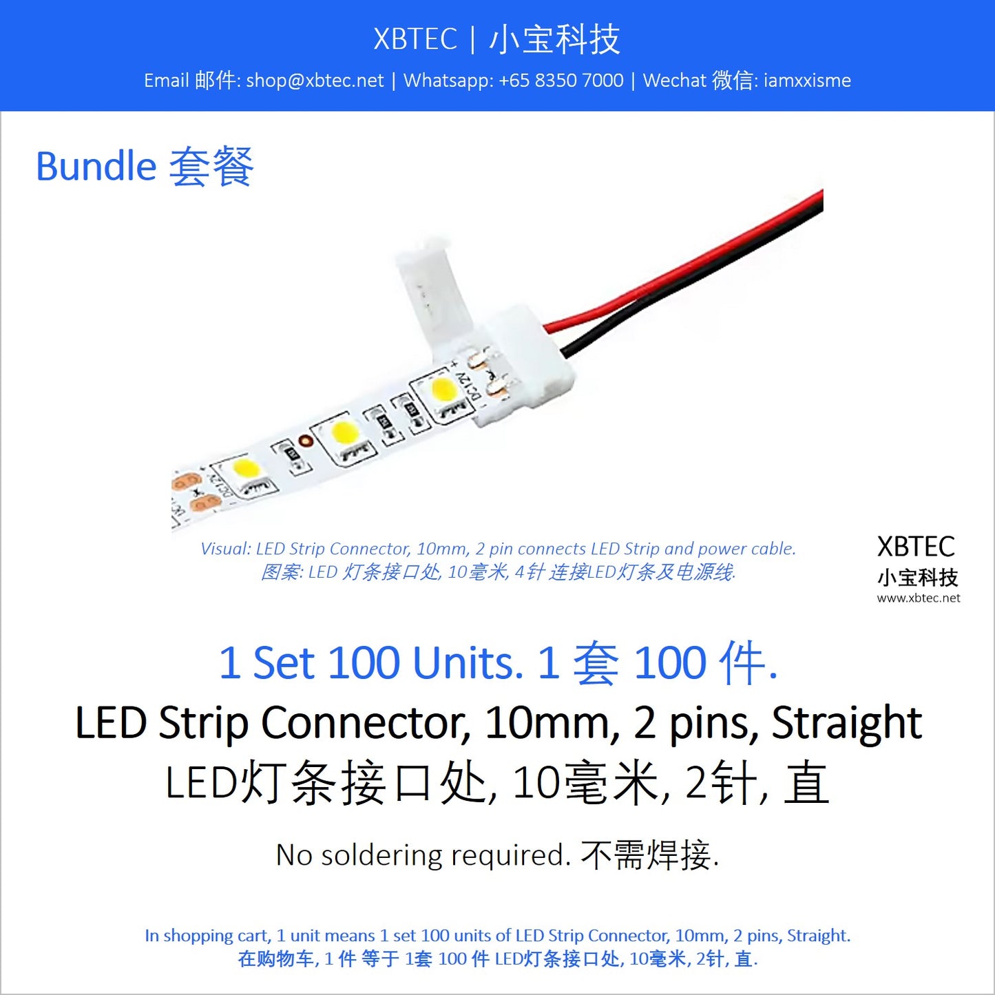 LED Strip Connector, 10mm, 2 pins, Straight. LED灯条接口处, 10毫米, 2针, 直.