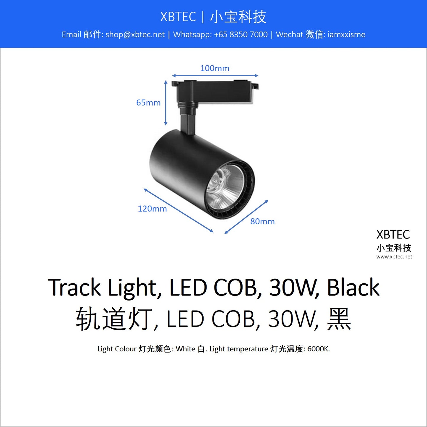 Track Light, LED COB, 30W, Black. 轨道灯, LED COB, 30W, 黑.