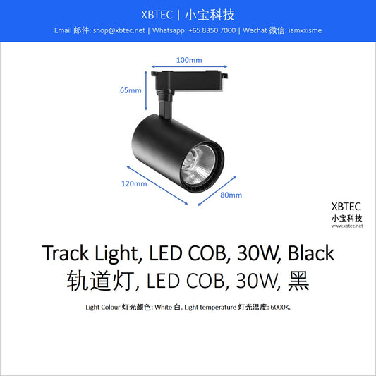 Track Light, LED COB, 30W, Black. 轨道灯, LED COB, 30W, 黑.