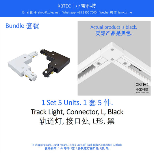 Track Light, Connector, L, Black. 轨道灯, 接口处, L形, 黑.