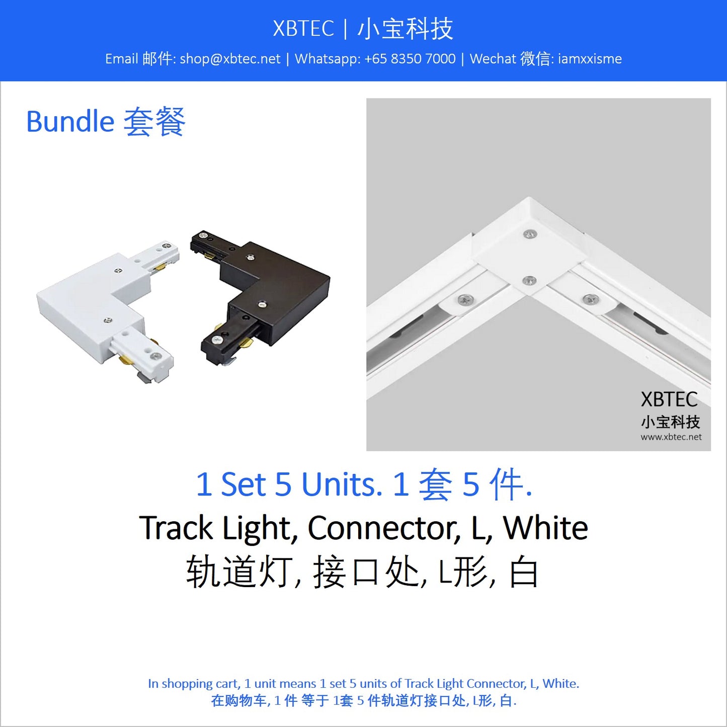Track Light, Connector, L, White. 轨道灯, 接口处, L形, 白.