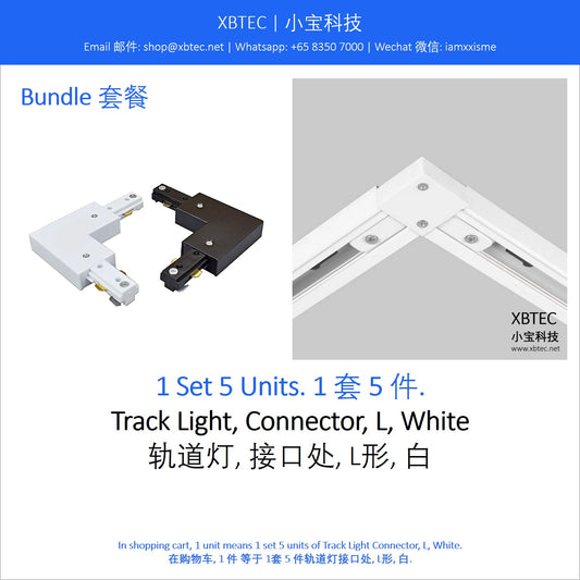 Track Light, Connector, L, White. 轨道灯, 接口处, L形, 白.