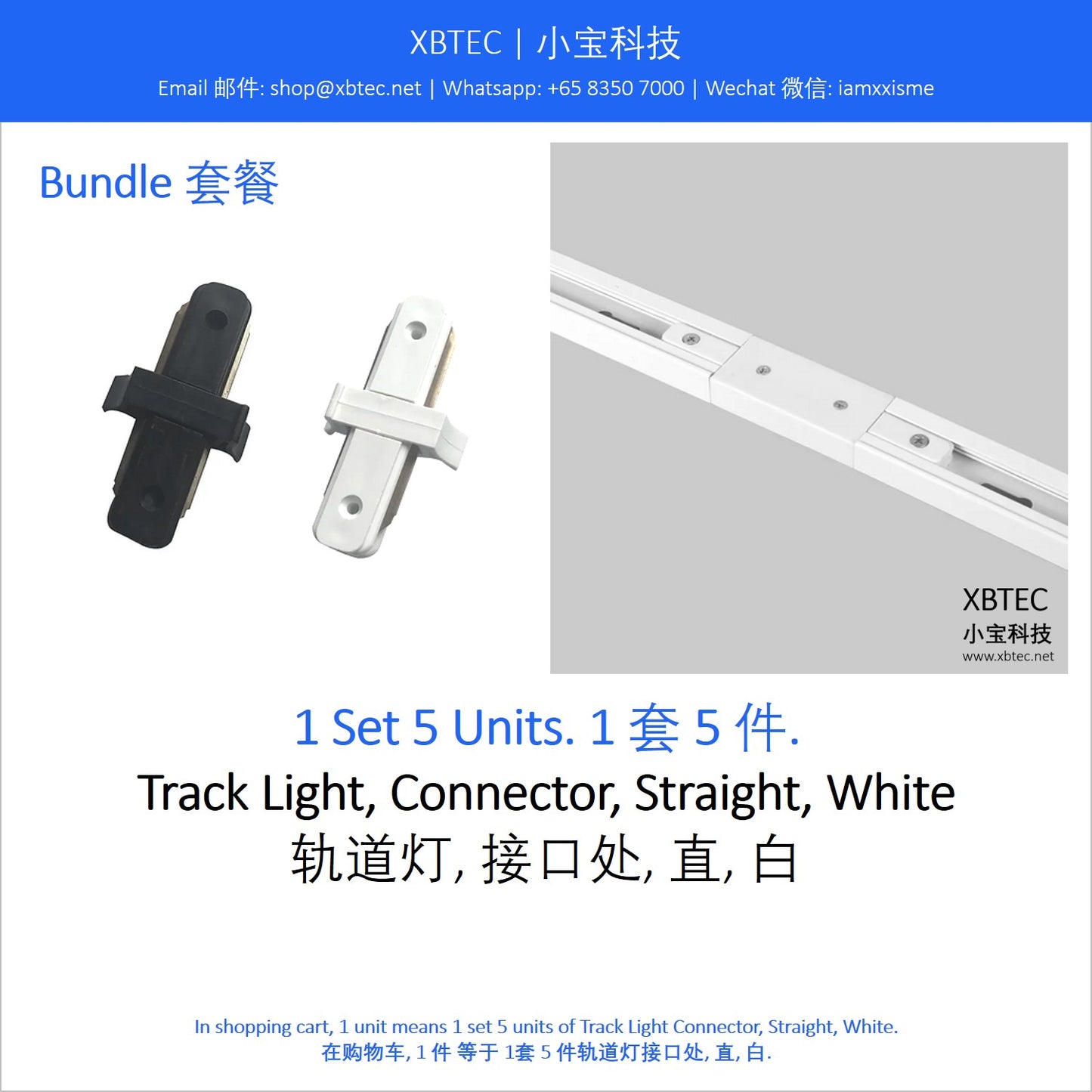 Track Light, Connector, Straight, White. 轨道灯, 接口处, 直, 白.