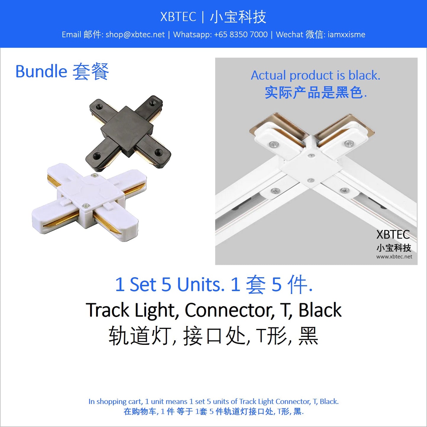 Track Light, Connector, T, Black. 轨道灯, 接口处, T形, 黑.