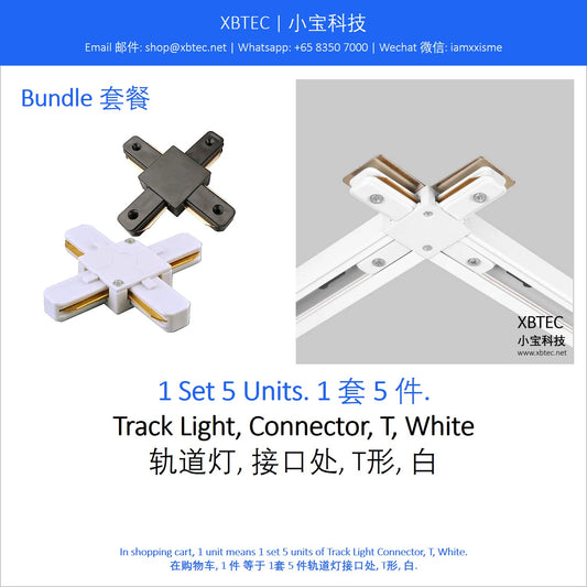 Track Light, Connector, T, White. 轨道灯, 接口处, T形, 白.