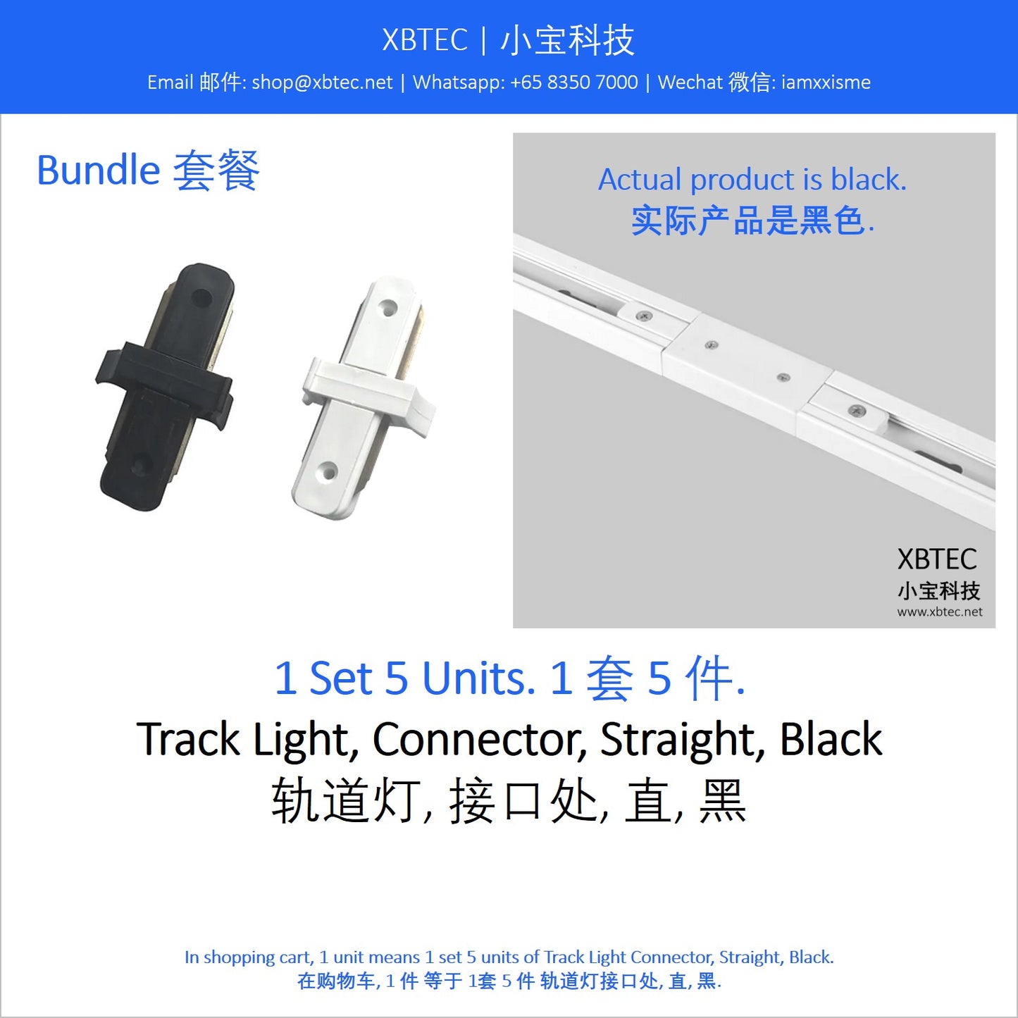 Track Light, Connector, Straight, Black 轨道灯, 接口处, 直, 黑