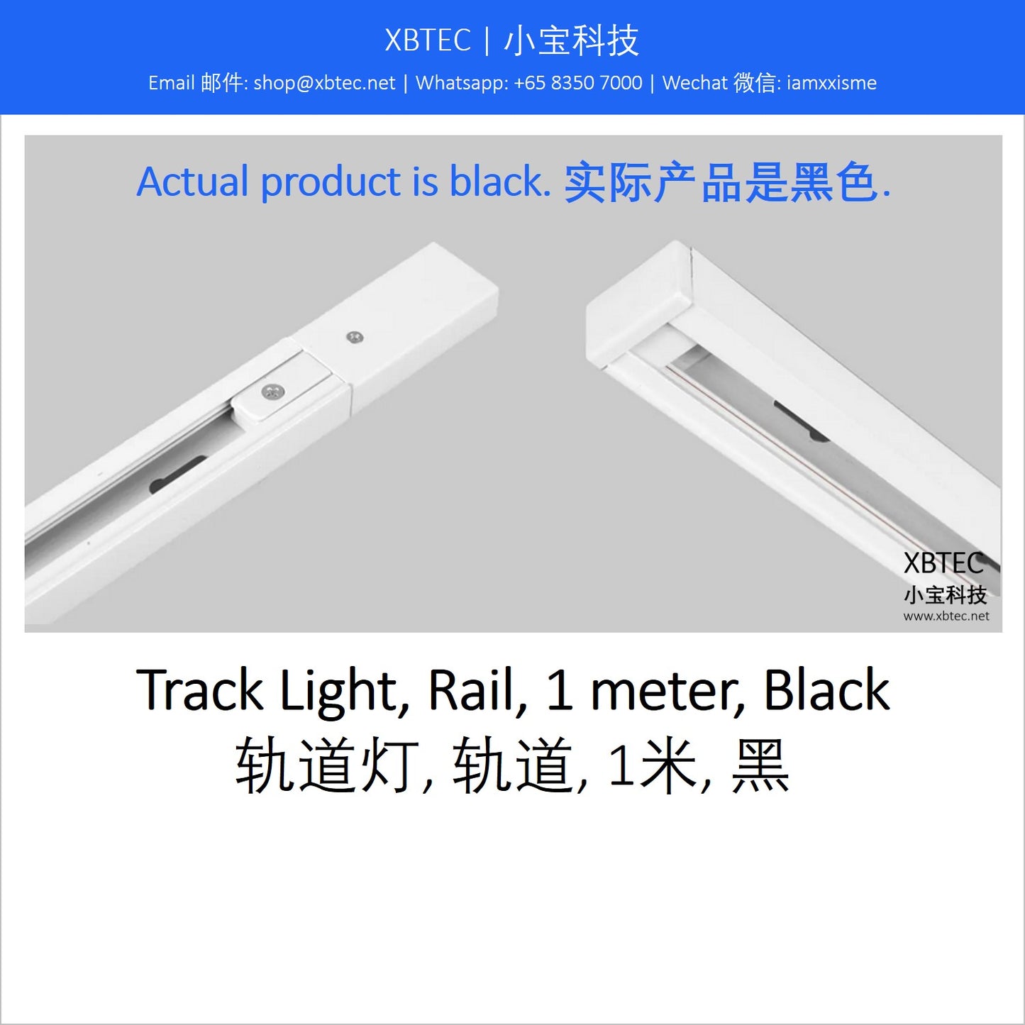 Track Light, Rail, 1 meter, Black. 轨道灯, 轨道, 1米, 黑.