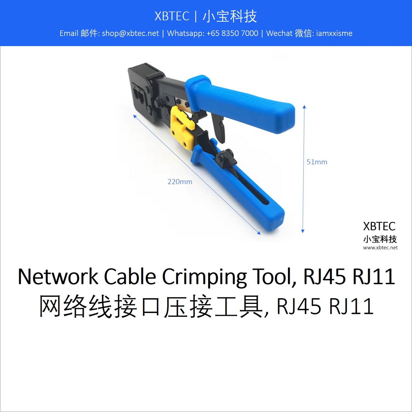Tools, Network Cable Crimping Tool, RJ45 RJ11. 工具, 网络线接口压接工具, RJ45 RJ11.