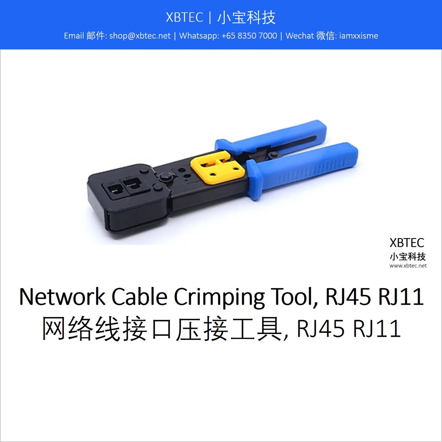 Tools, Network Cable Crimping Tool, RJ45 RJ11. 工具, 网络线接口压接工具, RJ45 RJ11.