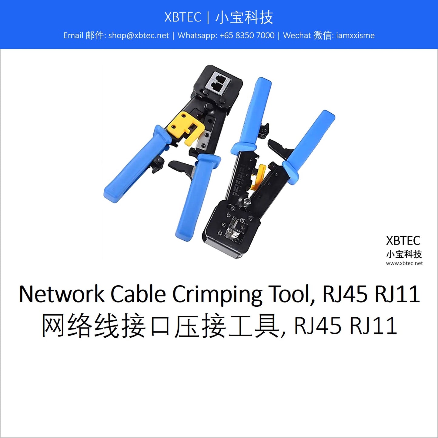 Tools, Network Cable Crimping Tool, RJ45 RJ11. 工具, 网络线接口压接工具, RJ45 RJ11.